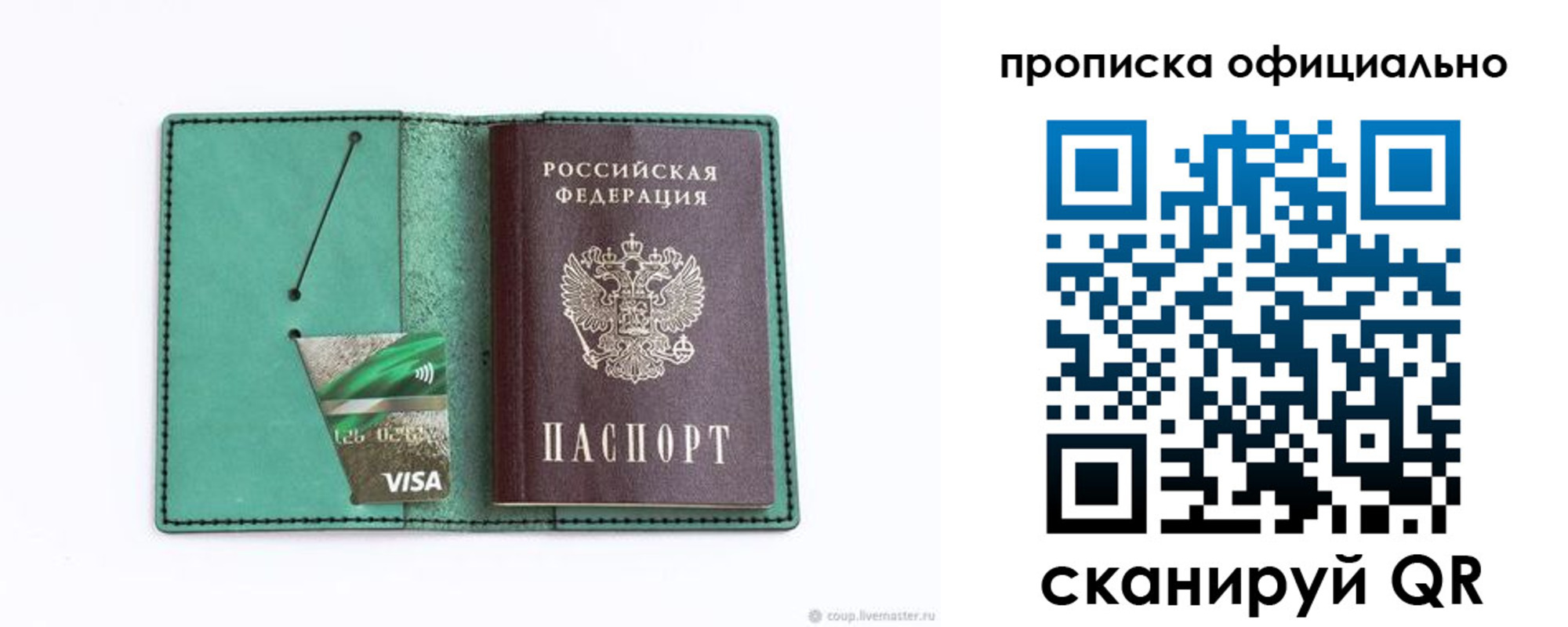 временная регистрация гарантия в Отрадном