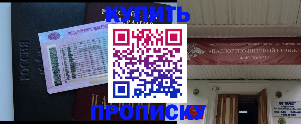 временная регистрация поиск в Отрадном