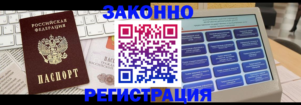 регистрация для школы в Отрадном