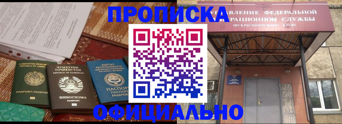 прописка иностранных граждан в Отрадном